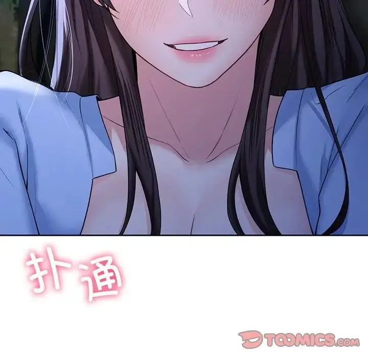 漫画《不当朋友当恋人》第42话第114张图