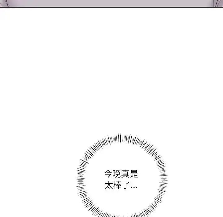 漫画《不当朋友当恋人》第42话第129张图