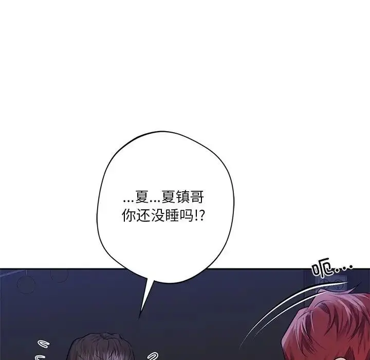 漫画《不当朋友当恋人》第42话第133张图