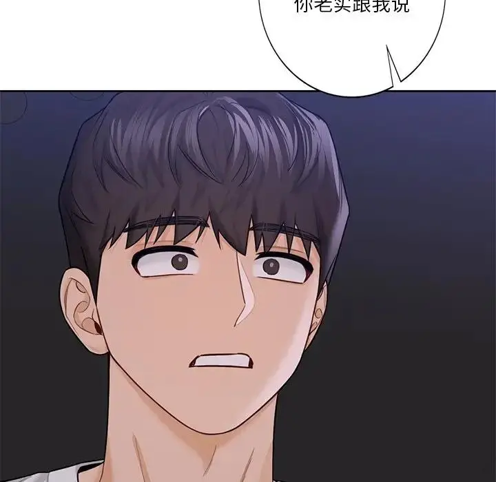 漫画《不当朋友当恋人》第42话第136张图