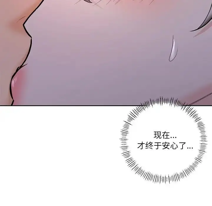 漫画《不当朋友当恋人》第42话第19张图