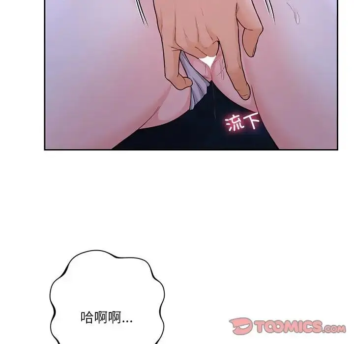 漫画《不当朋友当恋人》第42话第33张图