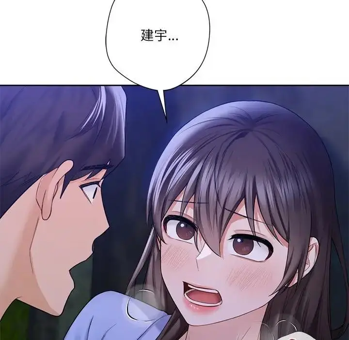 漫画《不当朋友当恋人》第42话第38张图