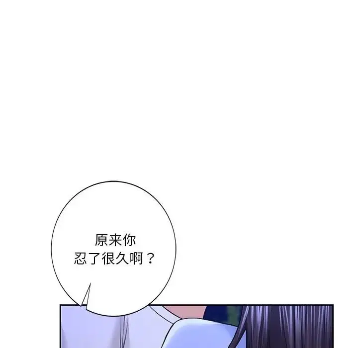 漫画《不当朋友当恋人》第42话第50张图