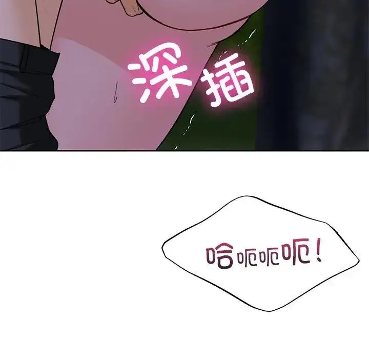 漫画《不当朋友当恋人》第42话第61张图