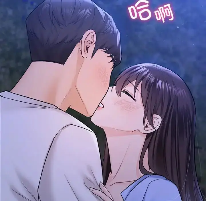 漫画《不当朋友当恋人》第42话第7张图