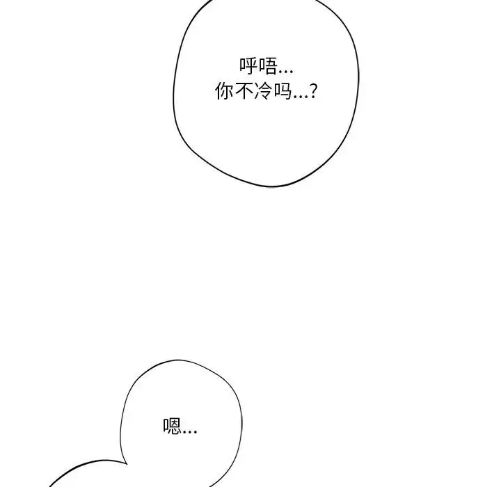 漫画《不当朋友当恋人》第42话第70张图