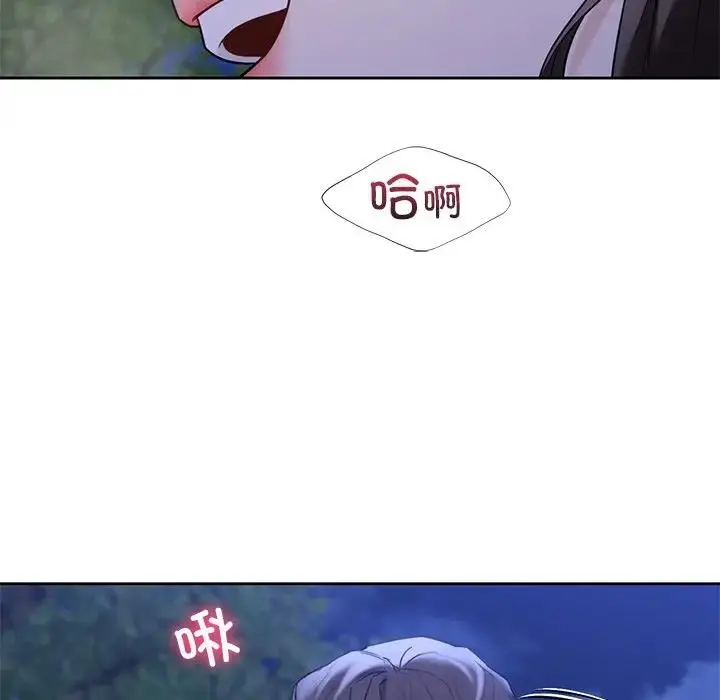 漫画《不当朋友当恋人》第42话第72张图