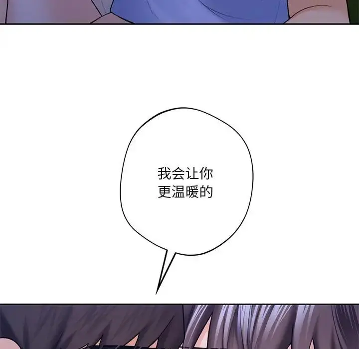 漫画《不当朋友当恋人》第42话第74张图