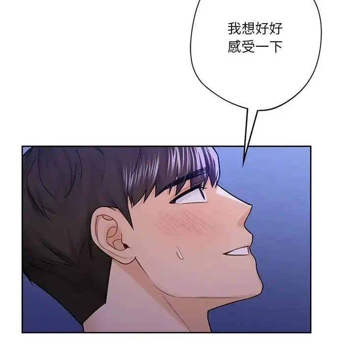 漫画《不当朋友当恋人》第42话第82张图