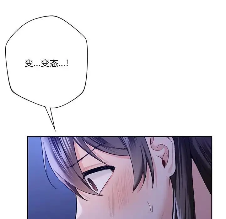 漫画《不当朋友当恋人》第42话第83张图