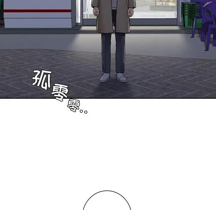 漫画《不当朋友当恋人》第43话第100张图