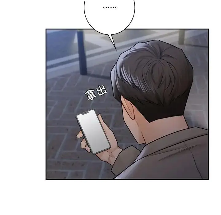 漫画《不当朋友当恋人》第43话第101张图