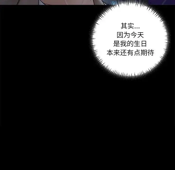 漫画《不当朋友当恋人》第43话第103张图