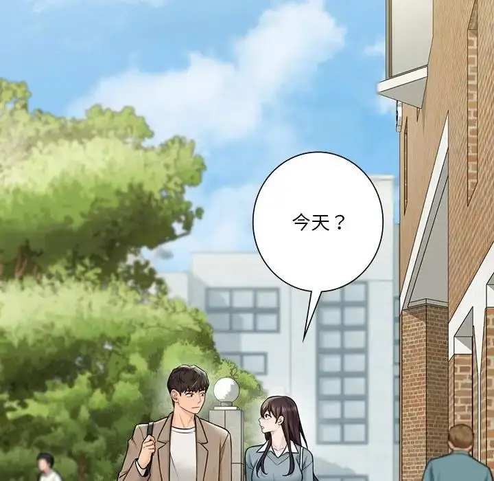 漫画《不当朋友当恋人》第43话第105张图