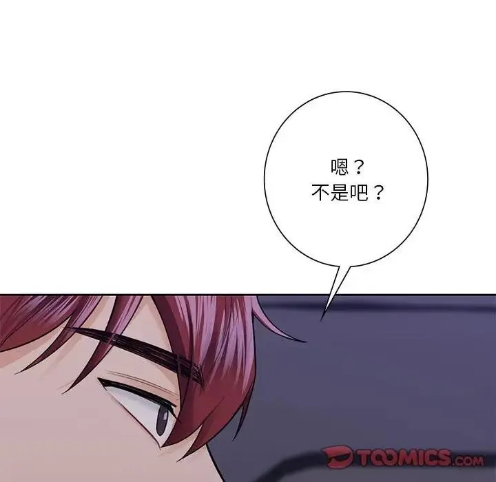 漫画《不当朋友当恋人》第43话第12张图