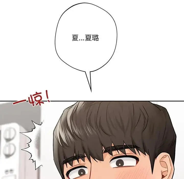 漫画《不当朋友当恋人》第43话第123张图