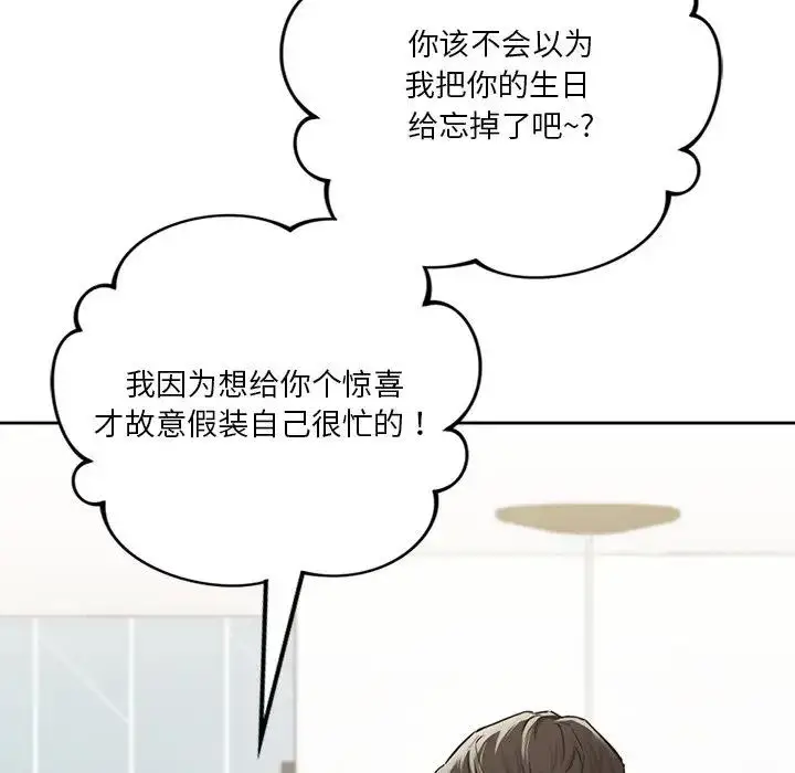 漫画《不当朋友当恋人》第43话第125张图