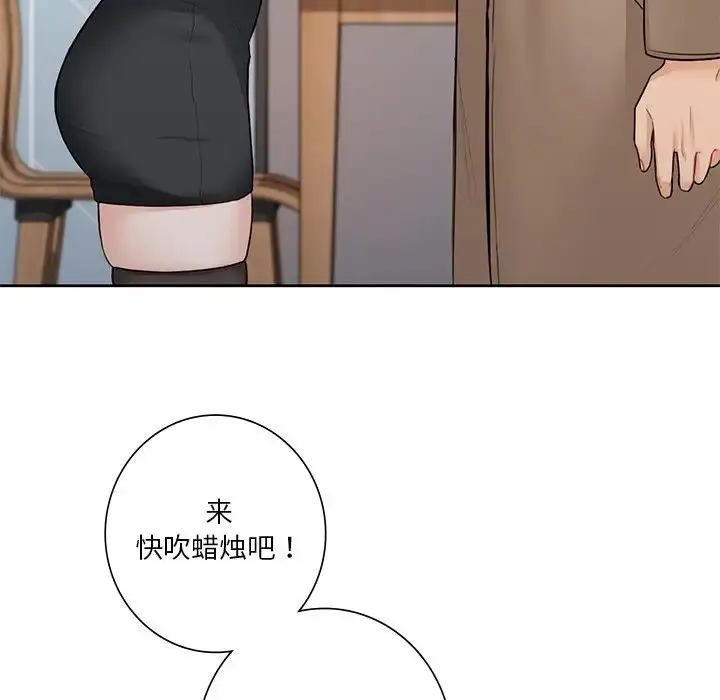 漫画《不当朋友当恋人》第43话第127张图
