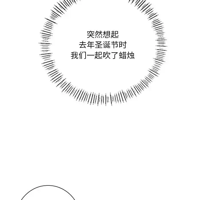 漫画《不当朋友当恋人》第43话第130张图
