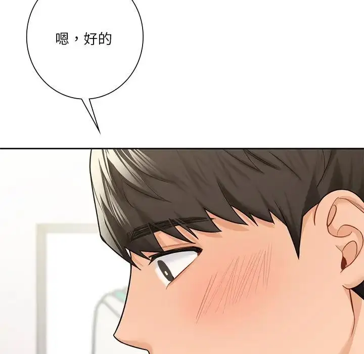 漫画《不当朋友当恋人》第43话第131张图