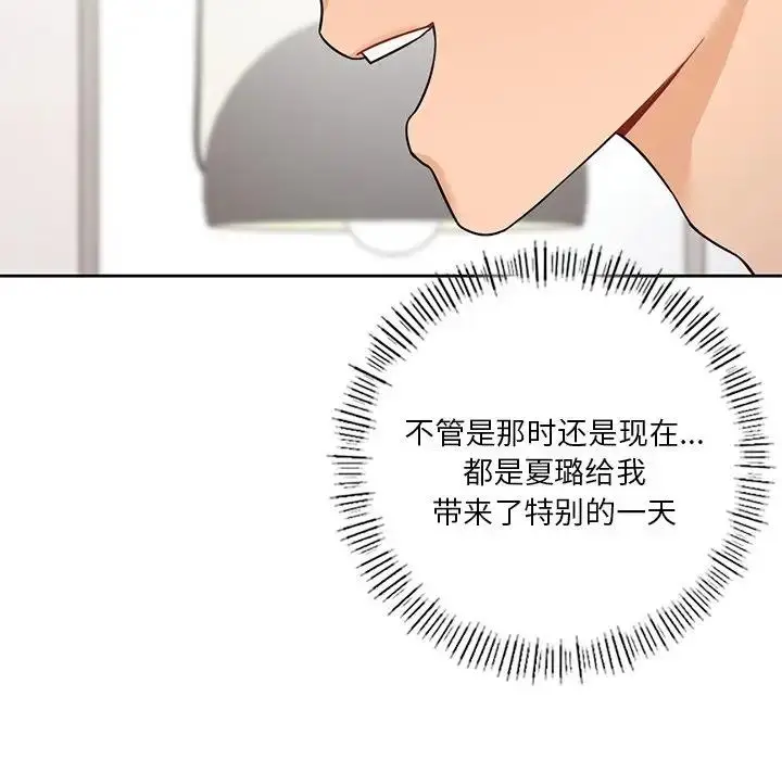 漫画《不当朋友当恋人》第43话第132张图