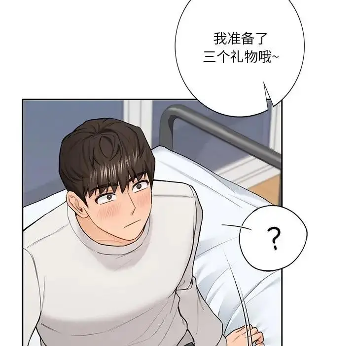 漫画《不当朋友当恋人》第43话第137张图