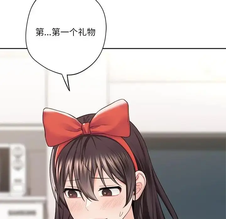 漫画《不当朋友当恋人》第43话第139张图