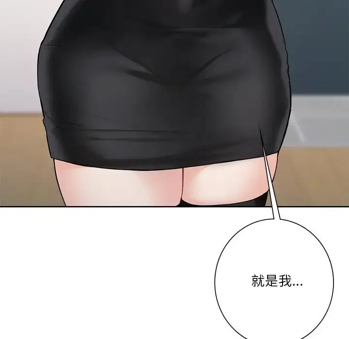 漫画《不当朋友当恋人》第43话第141张图