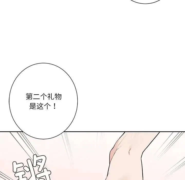 漫画《不当朋友当恋人》第43话第142张图