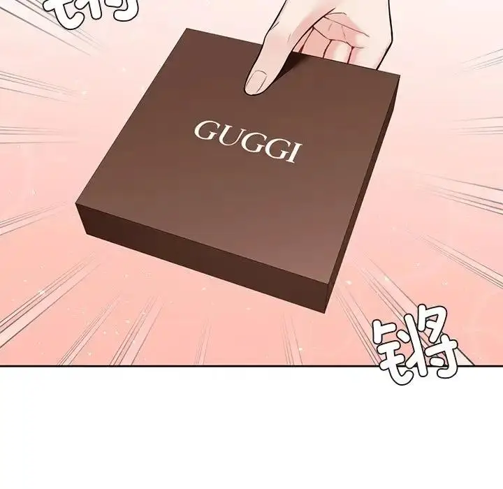 漫画《不当朋友当恋人》第43话第143张图