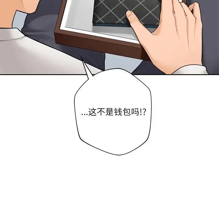漫画《不当朋友当恋人》第43话第145张图