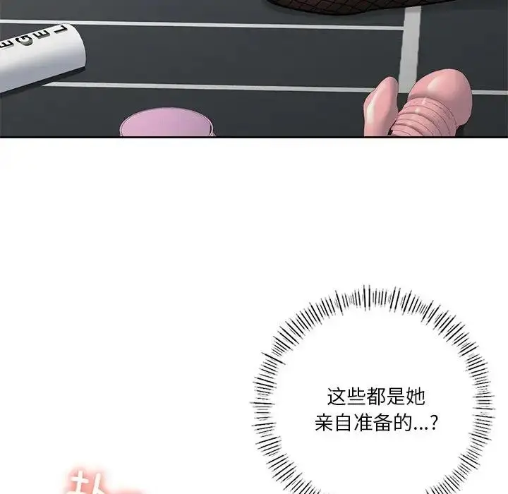 漫画《不当朋友当恋人》第43话第154张图