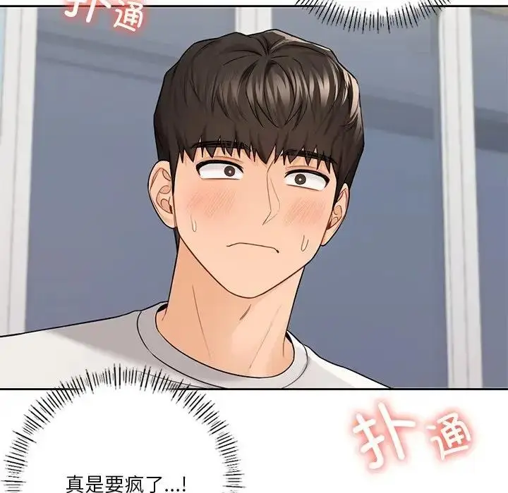 漫画《不当朋友当恋人》第43话第155张图