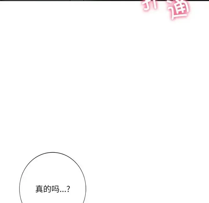 漫画《不当朋友当恋人》第43话第164张图