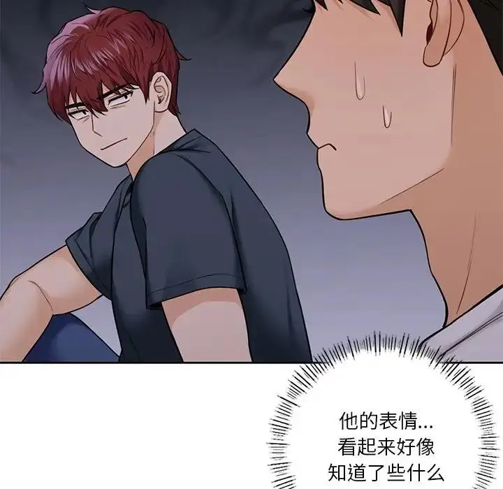 漫画《不当朋友当恋人》第43话第19张图