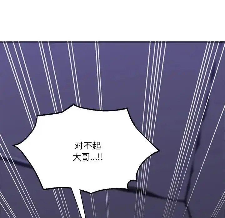 漫画《不当朋友当恋人》第43话第24张图