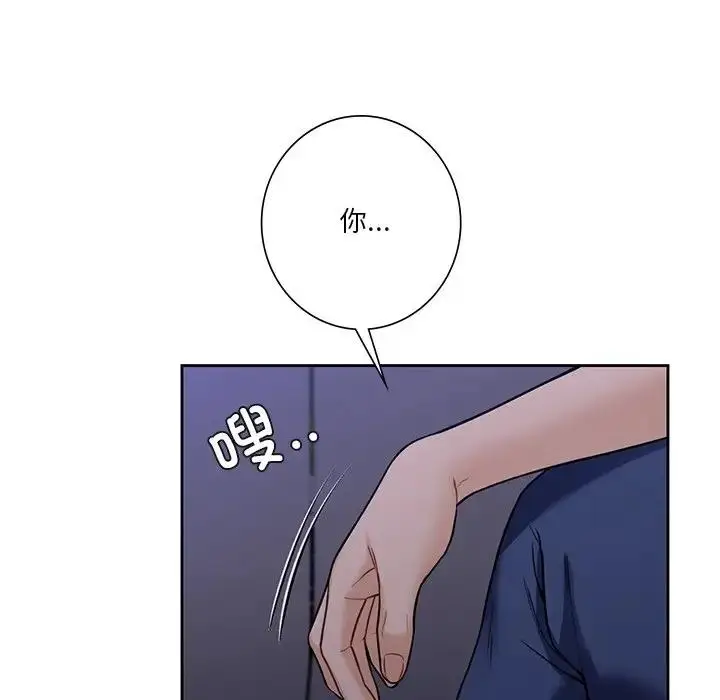 漫画《不当朋友当恋人》第43话第34张图