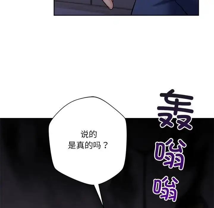 漫画《不当朋友当恋人》第43话第35张图