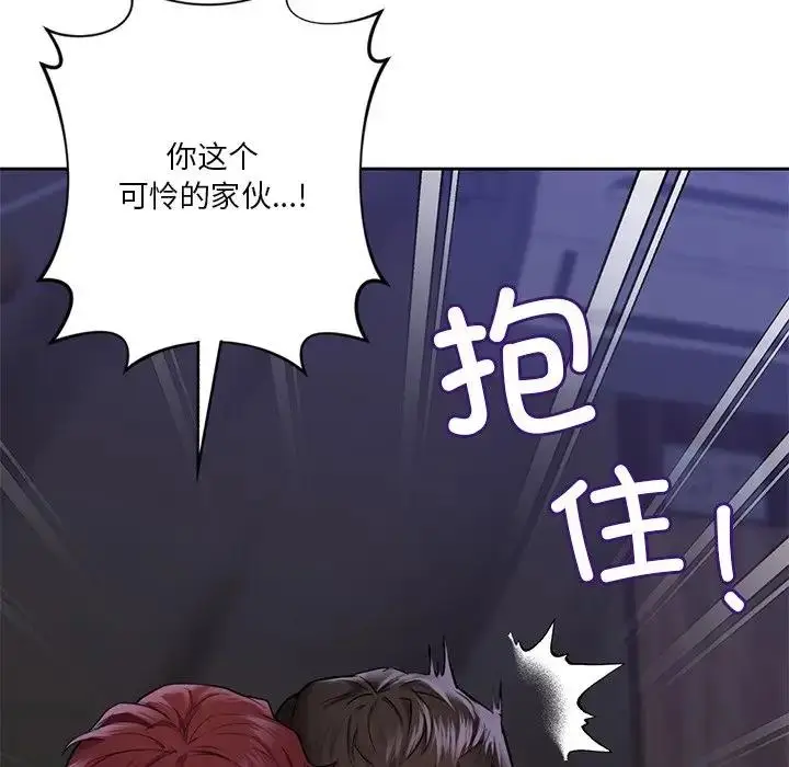 漫画《不当朋友当恋人》第43话第41张图