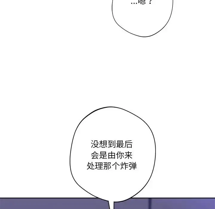 漫画《不当朋友当恋人》第43话第43张图