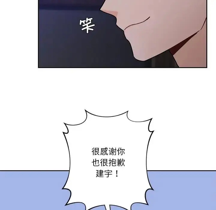 漫画《不当朋友当恋人》第43话第49张图