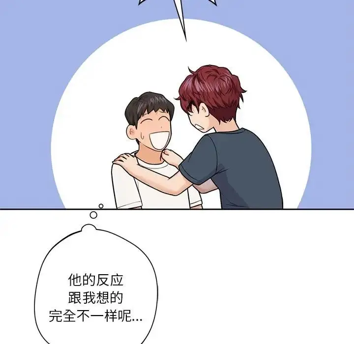 漫画《不当朋友当恋人》第43话第50张图