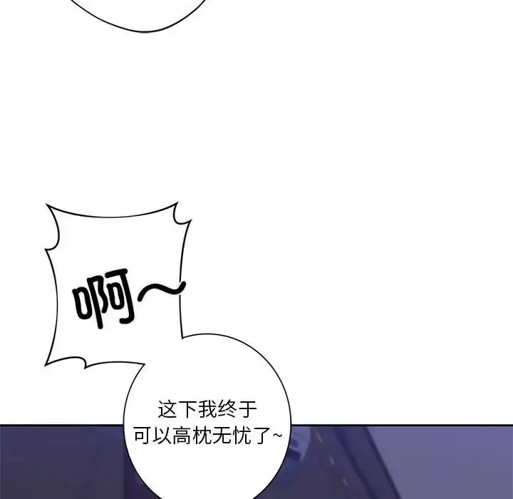 漫画《不当朋友当恋人》第43话第51张图