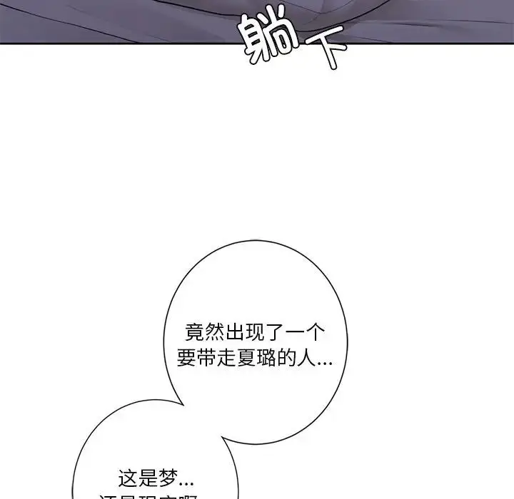 漫画《不当朋友当恋人》第43话第53张图