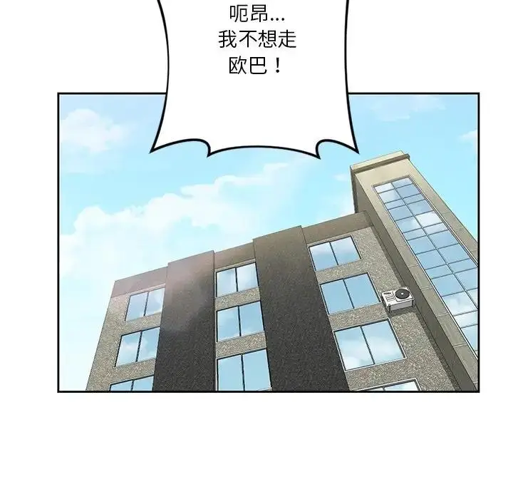 漫画《不当朋友当恋人》第43话第59张图
