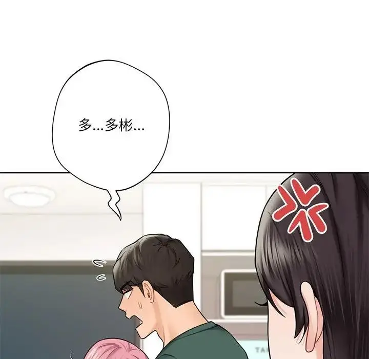 漫画《不当朋友当恋人》第43话第60张图
