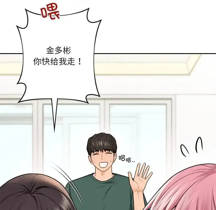 漫画《不当朋友当恋人》第43话第62张图