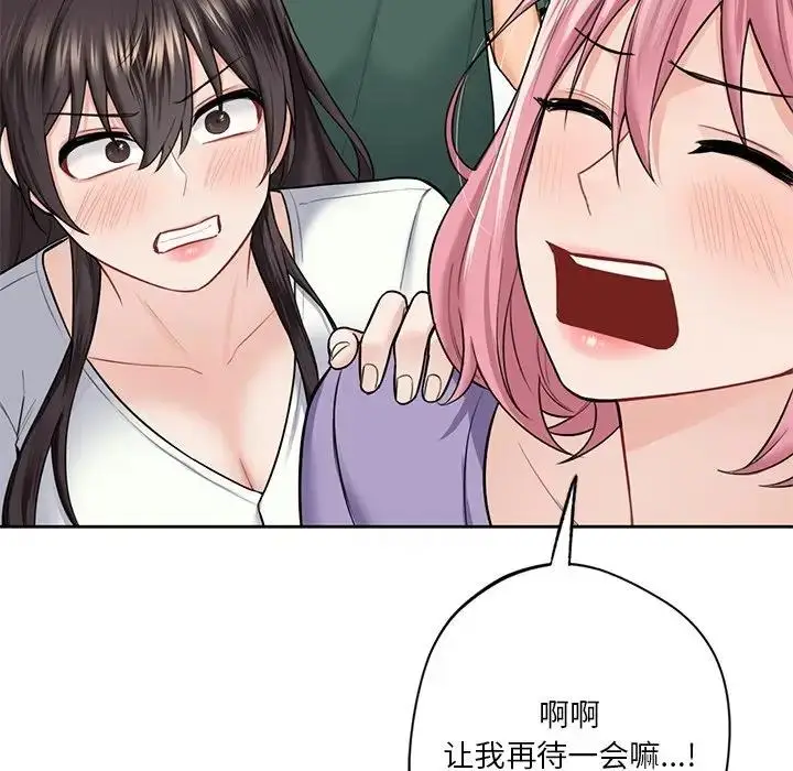 漫画《不当朋友当恋人》第43话第63张图