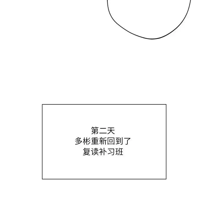 漫画《不当朋友当恋人》第43话第64张图